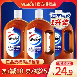 walch威露士洗衣服消毒液1L家用室内衣物消毒水杀菌除菌官方旗舰