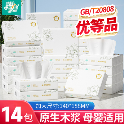 聪妈花语抽纸14包便携实惠装