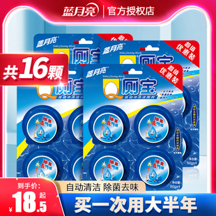 蓝月亮Q厕宝50g 蓝泡泡马桶除臭去异味家用洁厕宝除垢除菌 16粒