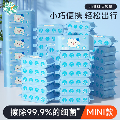 聪妈湿厕纸超迷你便携装80g加厚