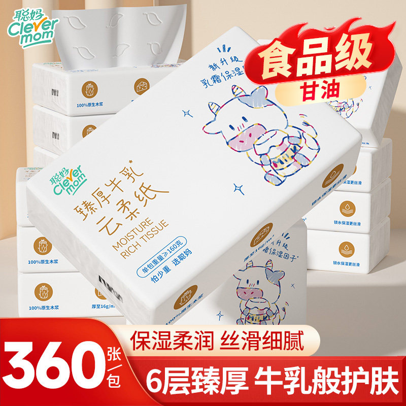 360张大包牛乳保湿云柔纸巾图片