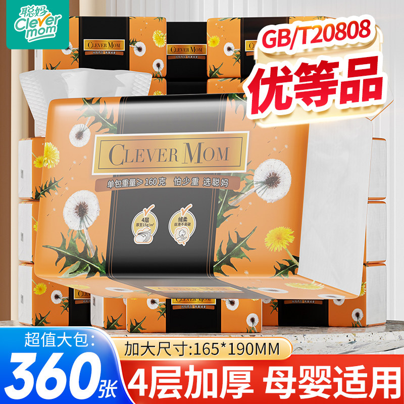聪妈新品大包抽纸360张高端加厚图片
