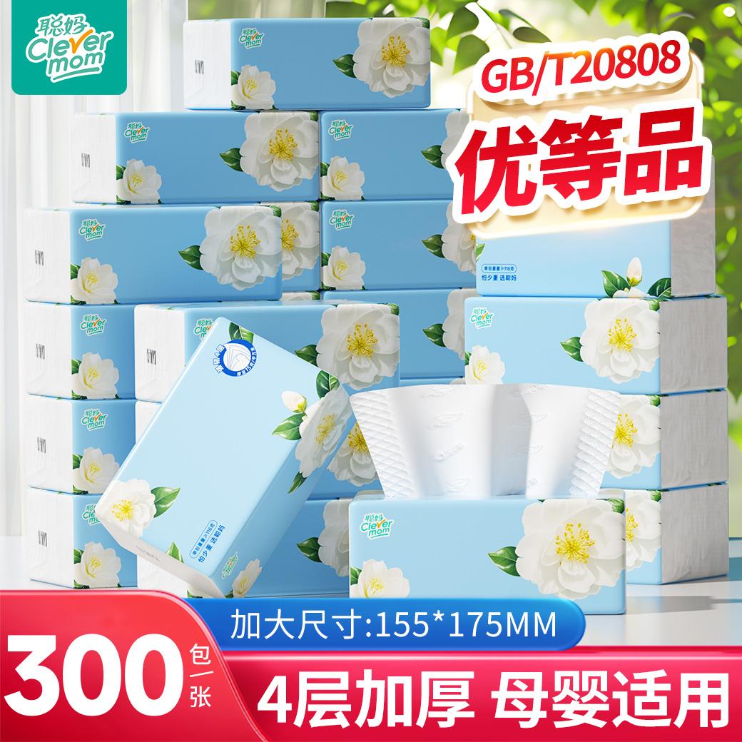 聪妈山茶花抽纸300张/包*6大包