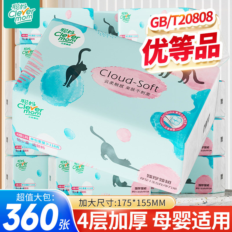 聪妈臻品抽纸大包纸巾纸抽家用实惠装擦手卫生纸餐巾面巾纸整箱批