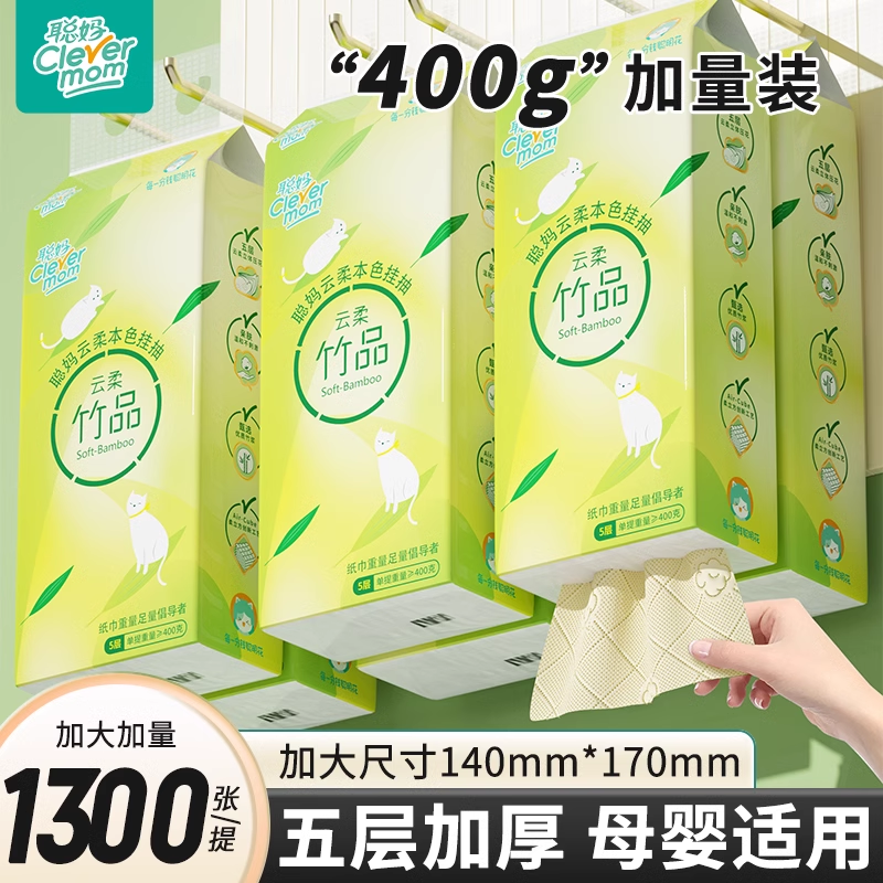 聪妈悬挂式抽纸1300张*6提400g