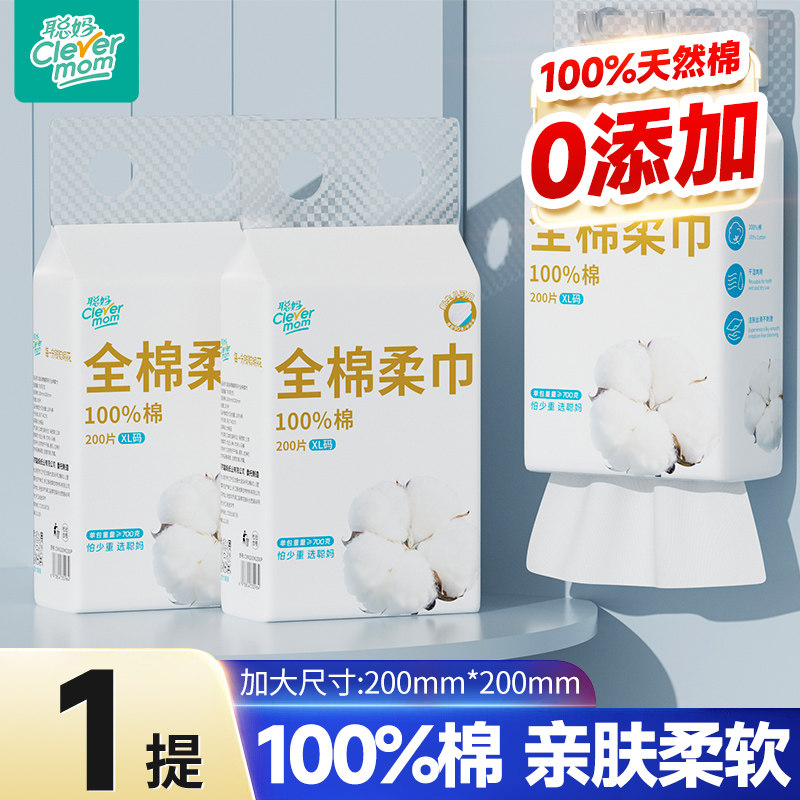 聪妈100%全棉悬挂式洗脸巾加厚装