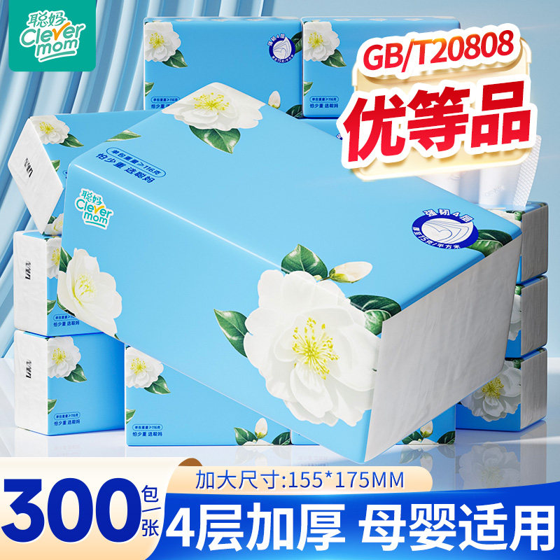 聪妈大包山茶花抽纸家用实惠装