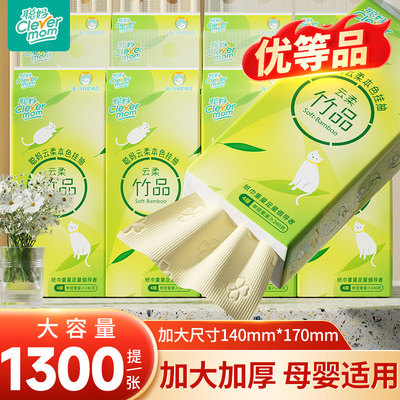 聪妈悬挂式抽纸1300张*6提400g