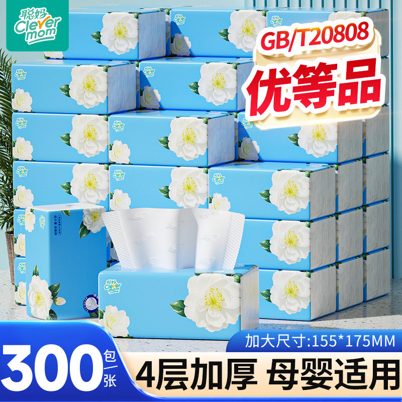 聪妈大包山茶花抽纸家用实惠装