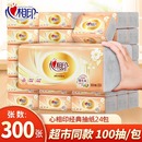 面巾纸抽婴儿卫生纸餐巾纸擦手 心相印纸巾抽纸整箱批家用实惠装