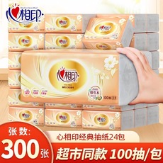 心相印抽纸金装300张/包官方正品