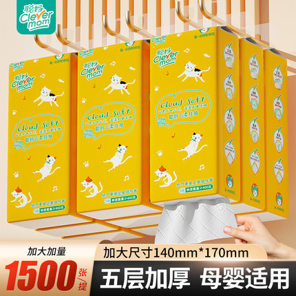 聪妈悬挂式抽纸巾家用整箱批实惠装厕所擦手卫生纸学生宿舍大包