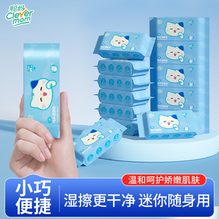 聪妈湿厕纸便携男士女性专用厕纸湿巾擦屁股女士孕妇湿厕纸迷你包