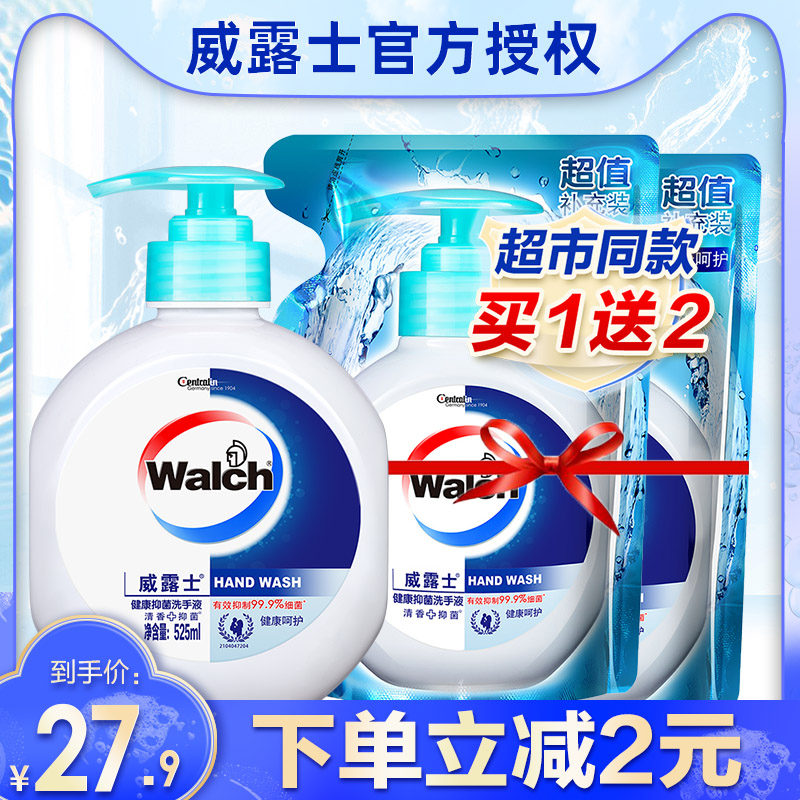 威露士洗手液525ml抑菌家用杀菌消毒补充装儿童包邮家庭装正品