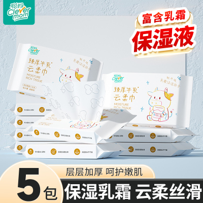 聪妈乳霜纸120张*5包柔纸巾
