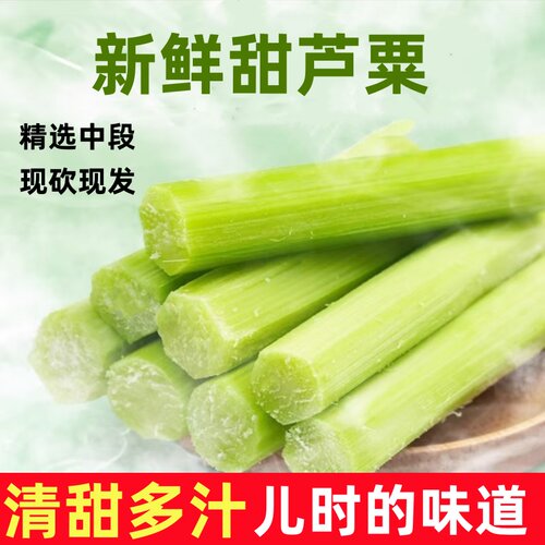 甜杆现砍脆甜小甘蔗儿时的回忆