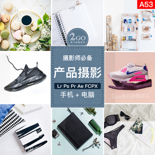 lightroom手机版LR预设PS通透ACR摄影后期产品摄影调色ins滤镜app