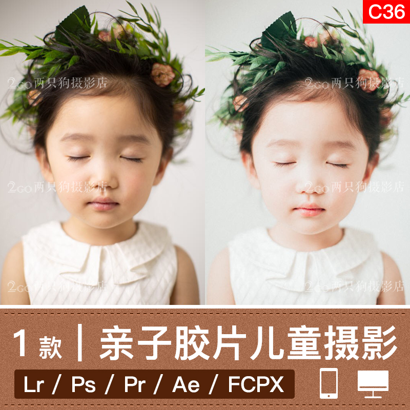 lightroom儿童摄影ps滤镜pr视频调色vn胶片ins网红luts手机lr预设