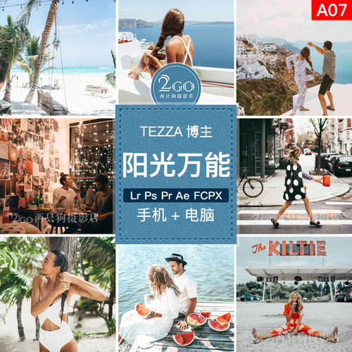 lightroom手机版LR预设pr视频lut德系胶片人像ins调色ps滤镜app