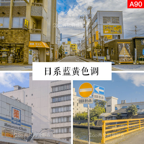 日系小清新蓝黄色调lightroom预设PR/FCPX达芬奇PS滤镜LUT手机LR