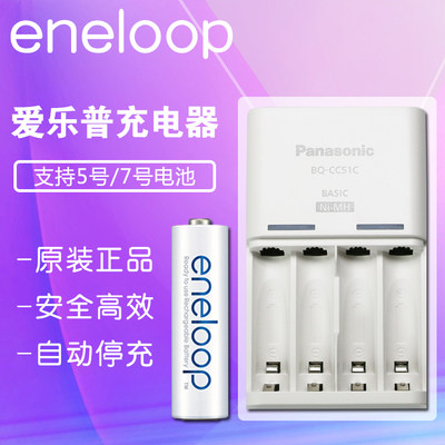 松下爱乐普eneloop5号7通用