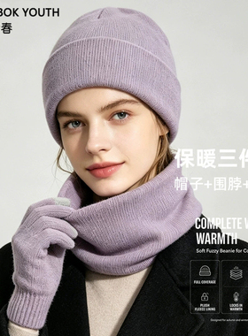 手套围脖针织毛线套头帽三件套