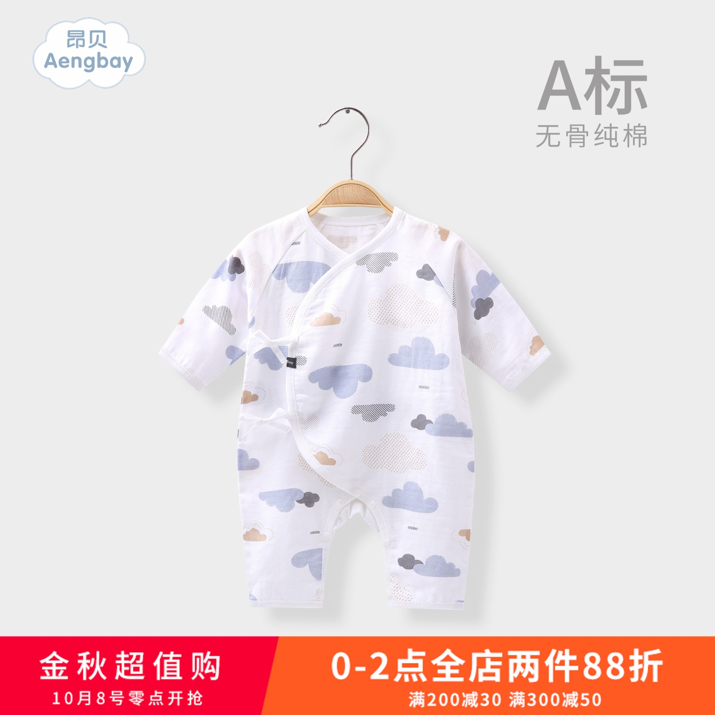 11-06新券昂贝婴儿连体衣夏季薄款纱布哈衣新生儿0-3-6个月和尚服纯棉夏装