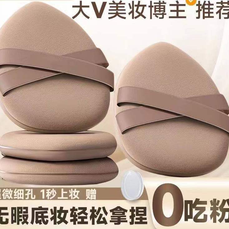 气垫粉扑粉底液专用超软不吃粉干湿两用美妆蛋化定妆海绵双面可用,彩妆/香水/美妆工具,美妆蛋/扑/海绵,淘宝优惠券,粉丝福利购,淘宝优惠卷