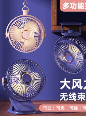 2026宿舍【带夹】办公室USB台扇