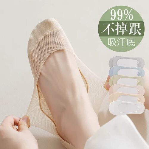 【不掉跟防滑】女夏冰丝隐形船袜