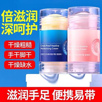 凡士林脚跟防干裂保湿膏-2瓶装
