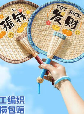 夏日编织耐用蒲扇【摇钱扇】