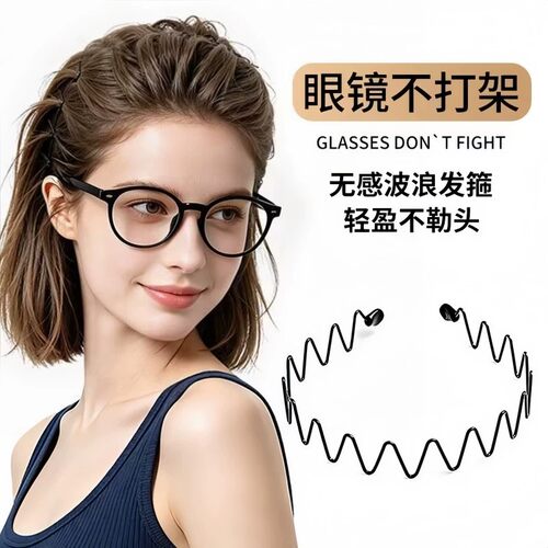 隐形高级【洗脸刘海蓬松波浪发箍