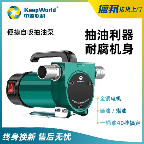 抽油泵12v24v伏小型车载机油电瓶