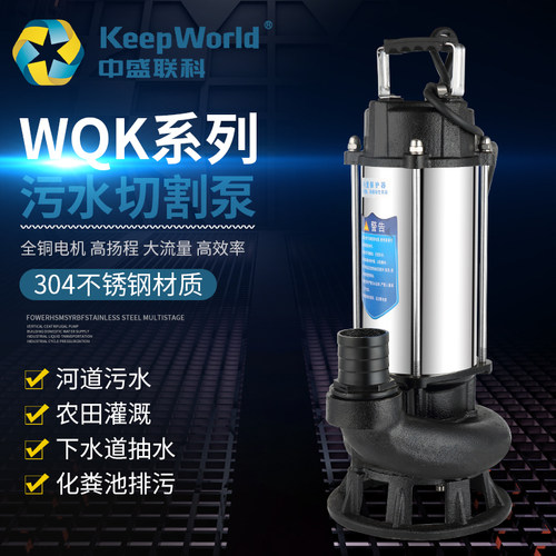 不锈钢切割式380v220v自吸污水泵