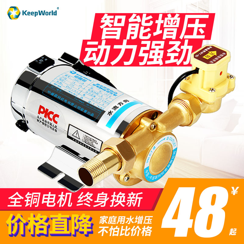 水泵家用全自動靜音熱水器增壓泵管道自來水加壓泵暖氣循環泵小型
