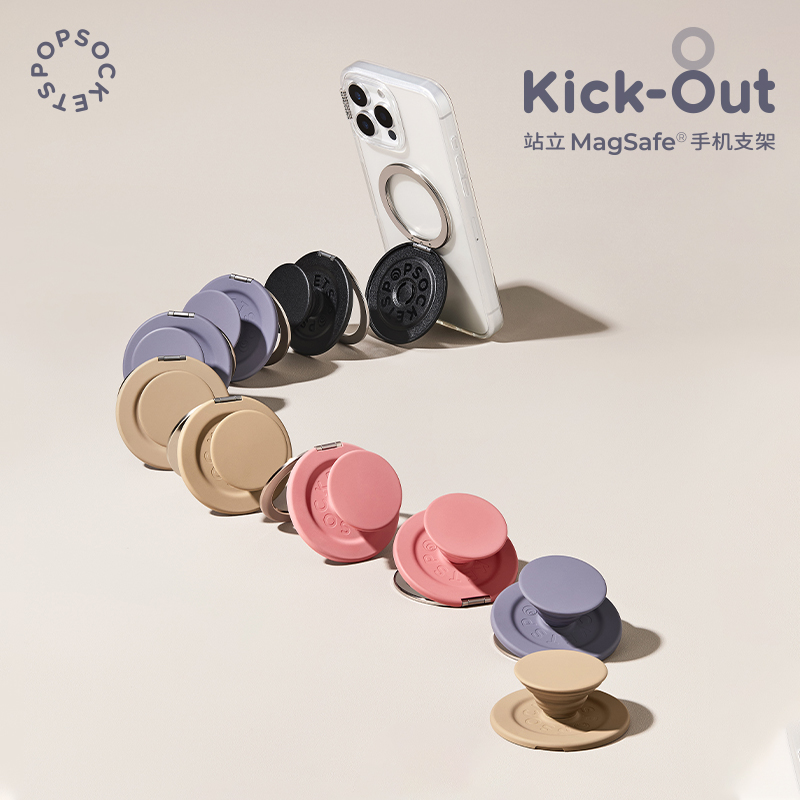 【站立MagSafe?手机支架】磁吸防摔MageSafe磁吸生态 Kick-Out 站