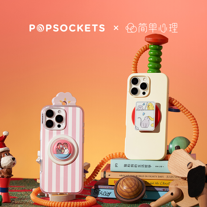 【人生的回弹力】PopSockets x 简单心理 创作者联名计划手机气囊支架 猫狗日常 回弹爱心 流沙