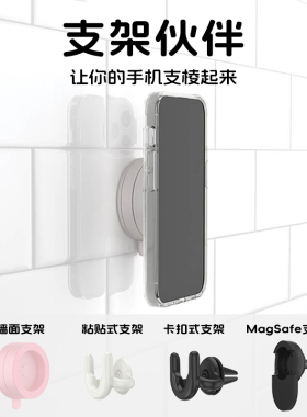【支架伙伴】PopSockets泡泡骚手机车载支架卡扣  灵活支架 墙面支架 八爪鱼支架 车载支架