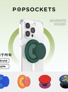 【自然图鉴】PopSockets泡泡骚磁吸式气囊手机支架苹果iPhone17/16ProMax/Pro 卡包 磨砂哑光 蓝色 墨黑 红色