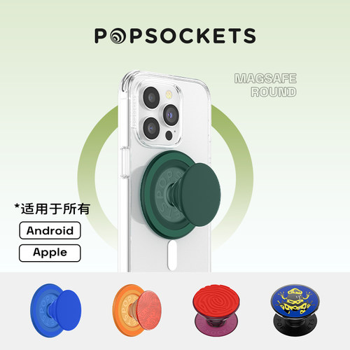 【自然图鉴】PopSockets泡泡骚磁吸式气囊手机支架苹果iPhone17/16ProMax/Pro 卡包 磨砂哑光 蓝色 墨黑 红色