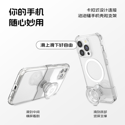 泡泡溜手机支架PopSockets