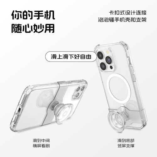 泡泡溜手机支架PopSockets