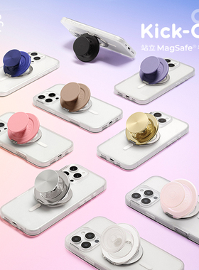 【站立MagSafe®手机支架】泡泡骚磁吸防摔MageSafe磁吸生态 Kick-Out 站立手机支架 多角度 竖屏 流光银