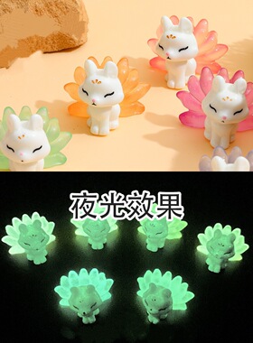 夜光九尾狐树脂摆件DIY饰品配件微景观创意小摆件盲袋潮玩挂件