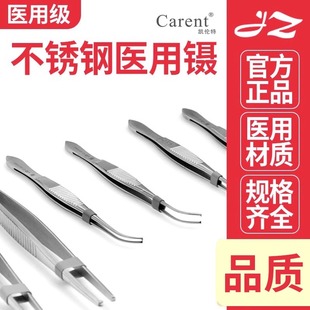 上海金钟医用组织镊敷料镊眼科镊不锈钢手术镊子医疗器械医疗用品