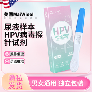迈为hpv自检测染色液宫颈癌筛查妇科私处自检棒1支装