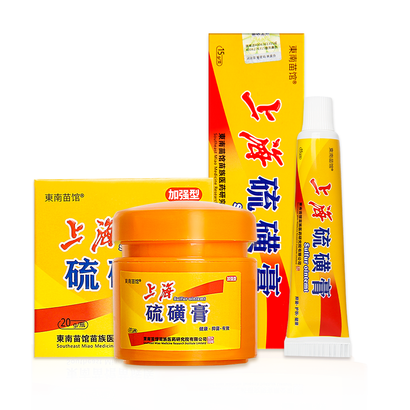 上海硫磺抑菌膏消毒抑菌成人外用皮膚護(hù)理軟膏男女通用加強(qiáng)型