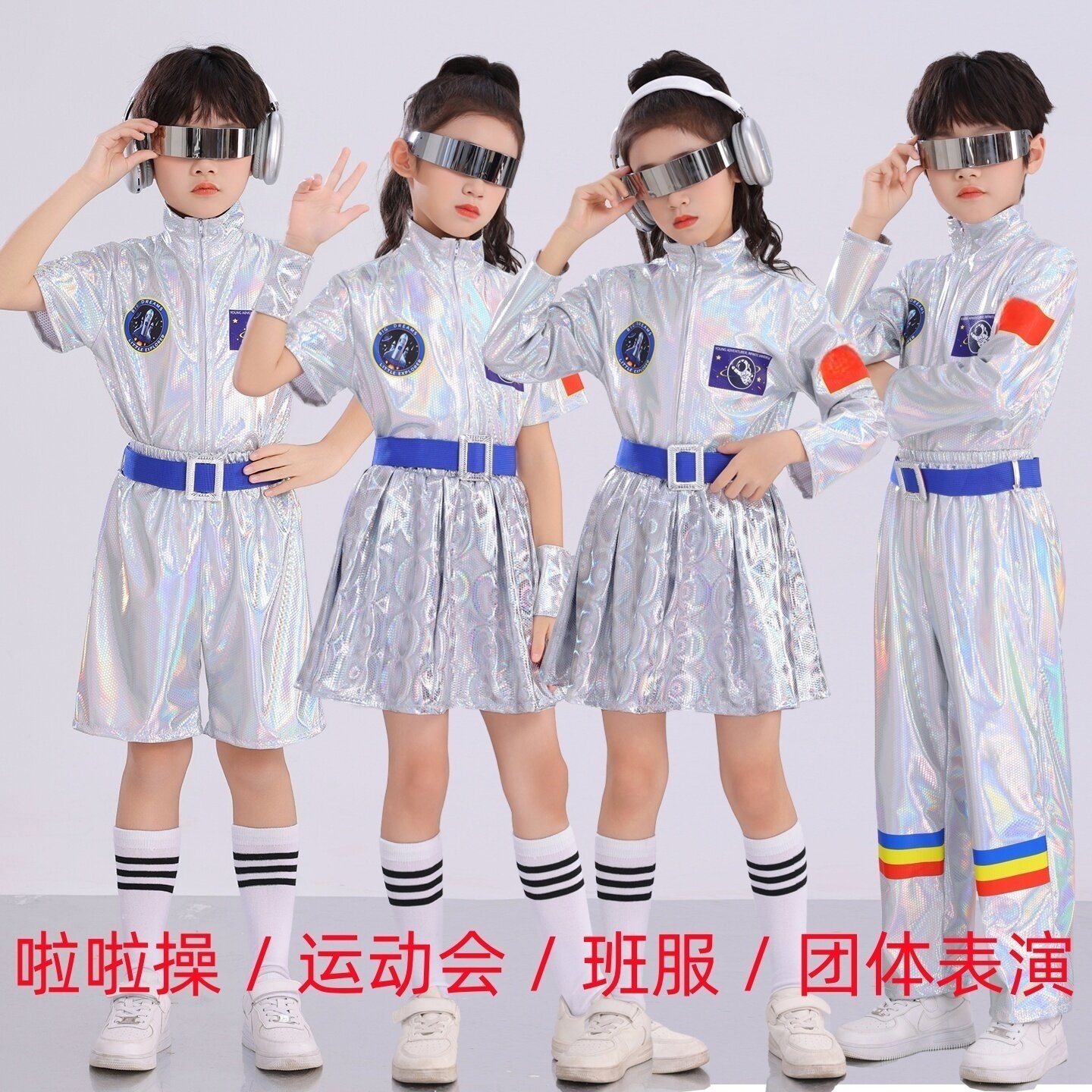 儿童演出服科技感宇航员太空服未来机器人ai中小学运动会航天服装