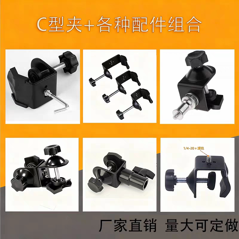 C型夹U型夹摄影灯夹补光夹